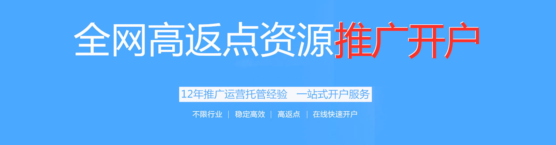 五华百度竞价代理